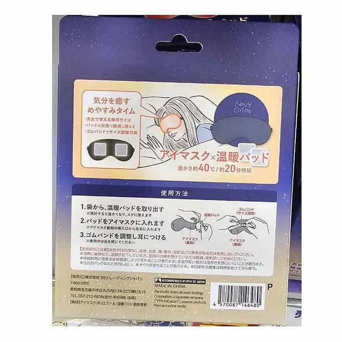 Eyes Rest Time – Warm Eye Mask with Heat Pads (12 Uses)