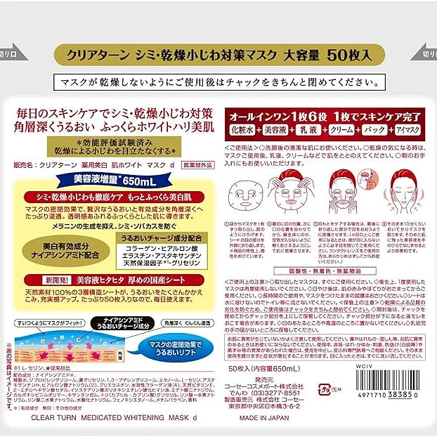 Kose Clear Turn Medicated Whitening Skin White Mask 50sheets