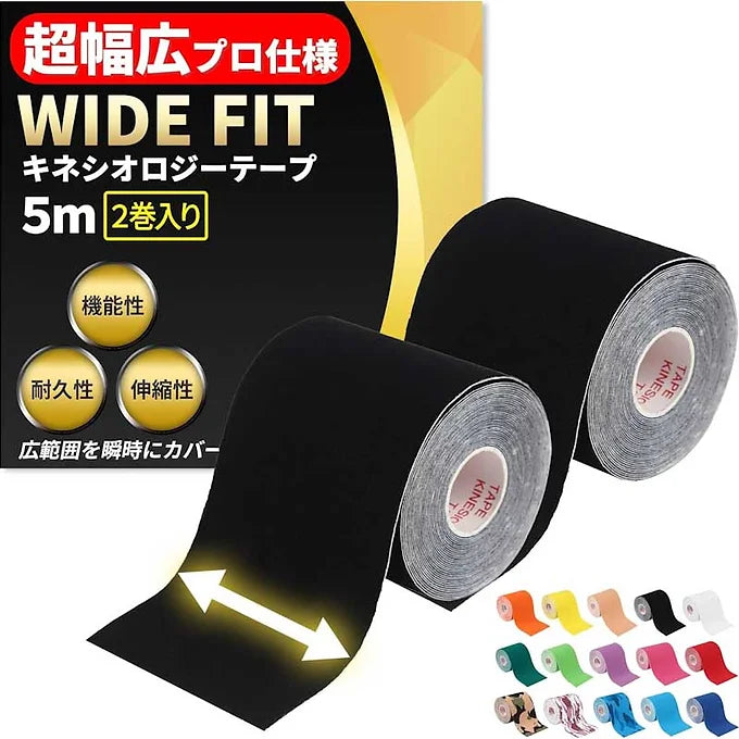 [Ultra Wide Type] Kinesiology Tape - 2 Rolls (75 mm x 5 m)