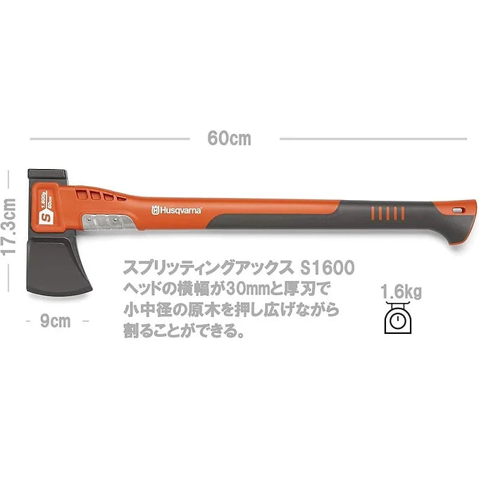 Husqvarna S1600 Splitting Axe – 60cm
