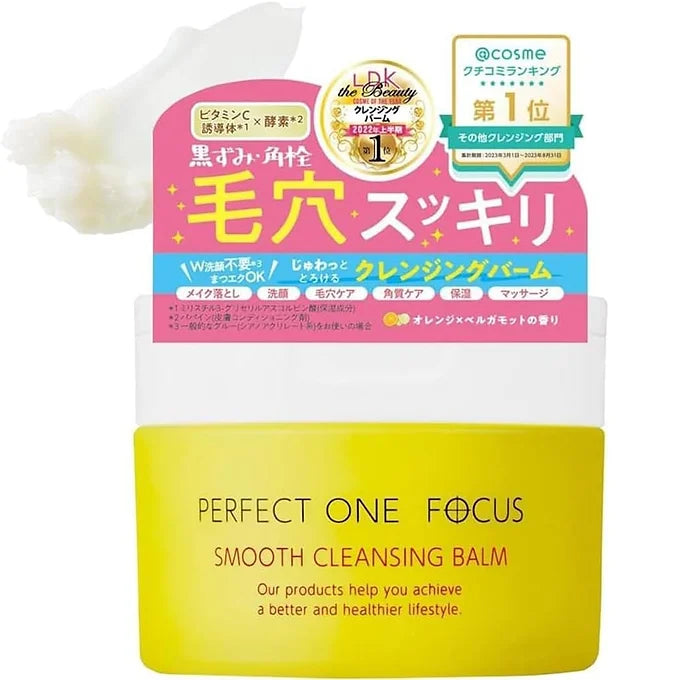 Perfect One Focus Smooth Cleansing Balm (75 g)