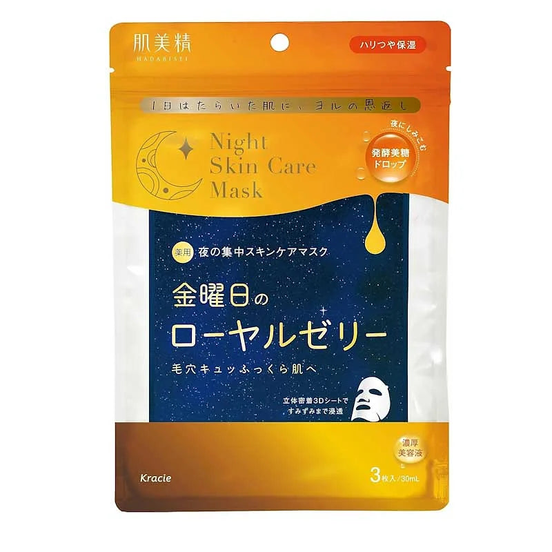 Hadabisei Medicated Sunday Night Whitening Mask (3 Sheets)