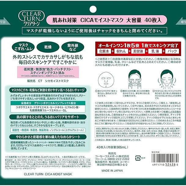 Kose Clear Turn CICA Moist Mask