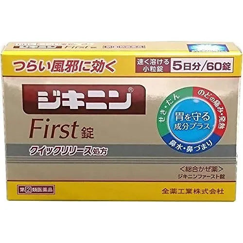 Dikinin First Tablets – 60 Tablets(Designated Category 2 OTC Medicine)
