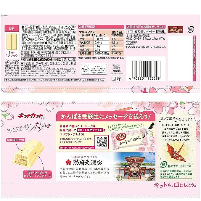 Kit Kat Cherry Sakura Flavor, 9 Pieces Inside | Made in Japan