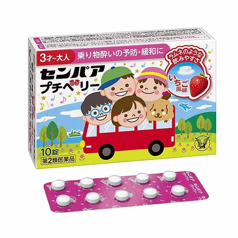 Senpaa Petit Berry is a chewable supplement designed to support comfort during travel.