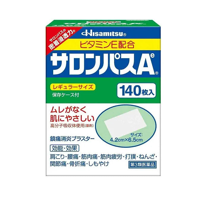 Hisamitsu Pain Relief Patches,  pcs