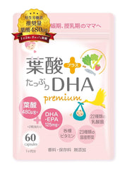 Folic Acid Supplement, Pregnancy, DHA, Lactic Acid Bacteria, 22 Types,