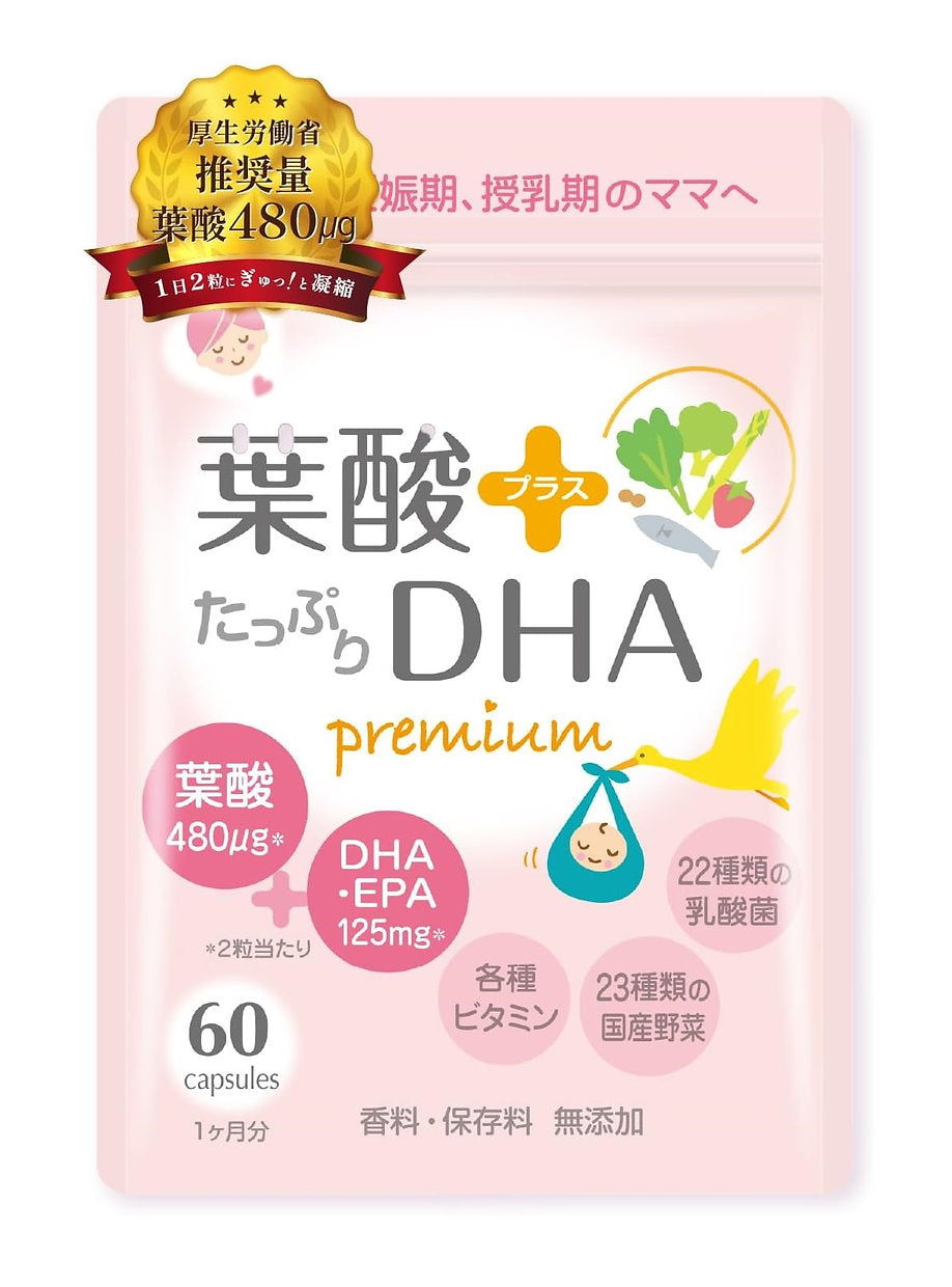Folic Acid Supplement, Pregnancy, DHA, Lactic Acid Bacteria, 22 Types,