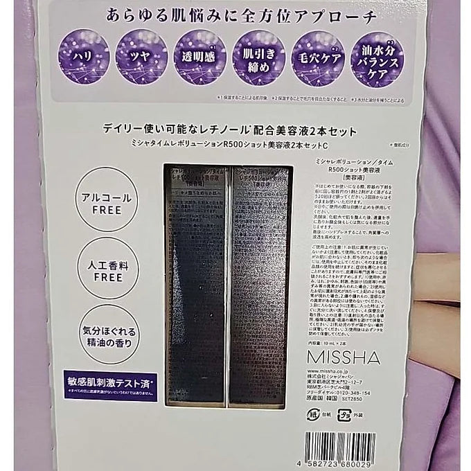 MISSHA Time Revolution Retinol 500 Shot Essence (2 Bottles Set)