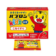 Pabron Kids Cold Support Granules – 12 Packets