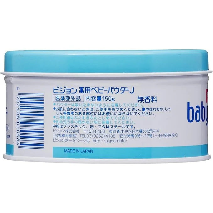 Pigeon Medicated Baby Powder (Blue Can) – 150 g
