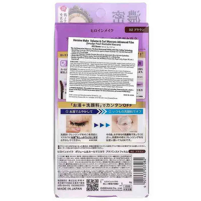 KissMe Heroine Make Volume & Curl Mascara Advanced Film, 0.21 oz (6 g)