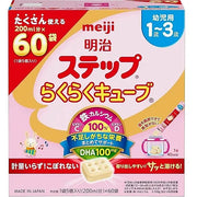 Meiji Hohoemi Step Easy Cube –  sea shipping (1–3 Years), 28 g × 60 Packs