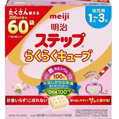 Meiji Hohoemi Step Easy Cube –  sea shipping (1–3 Years), 28 g × 60 Packs