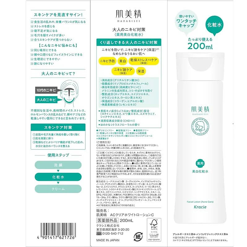 Hadabisei Medicated Whitening Lotion for Adult Acne Care (200 mL)