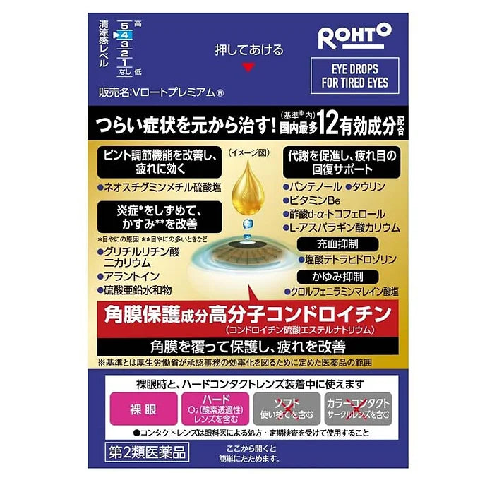 V-Rohto Premium Eye Drops 15 ml (0.5 fl oz)