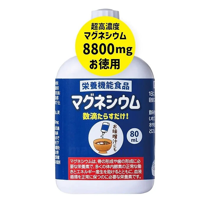 Highly Concentrated Liquid Magnesium, 80 ml(Japan)