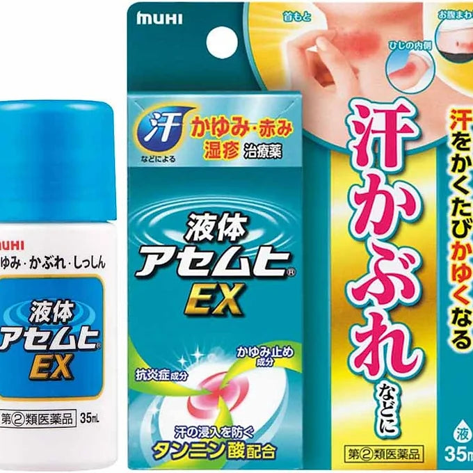Asemo-hi EX Liquid 35ml