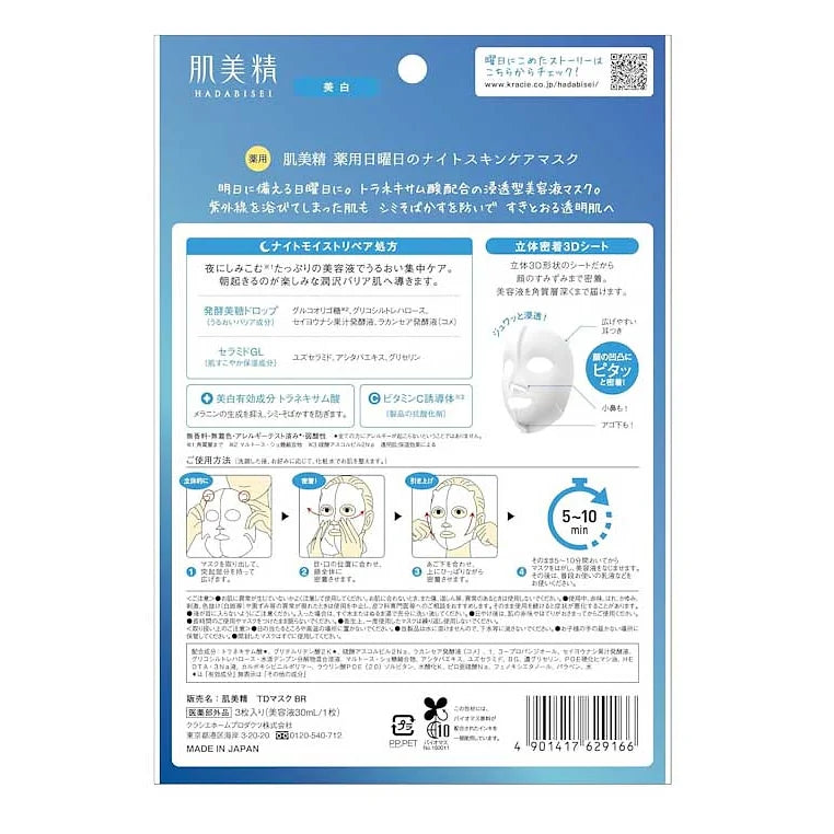 Hadabisei Medicated Sunday Night Whitening Mask (3 Sheets)