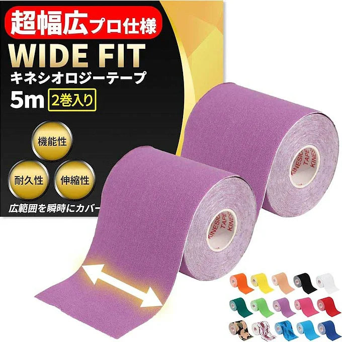 [Ultra Wide Type] Kinesiology Tape - 2 Rolls (75 mm x 5 m)