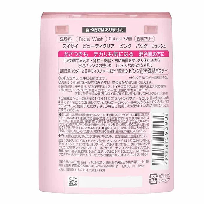 Suisai Beauty Clear Pink Powder Wash