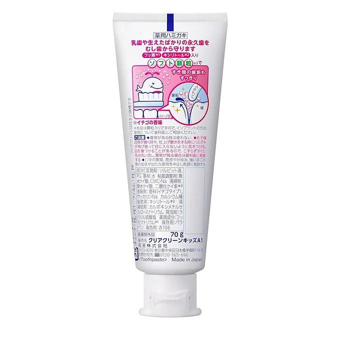 Clear Clean Kids Assorted Pack (2.5 oz / 70 g x 3 Packs)