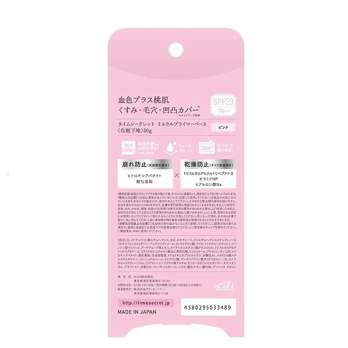 Time Secret Mineral Primer Base Pink – Makeup Base with Sun Protection