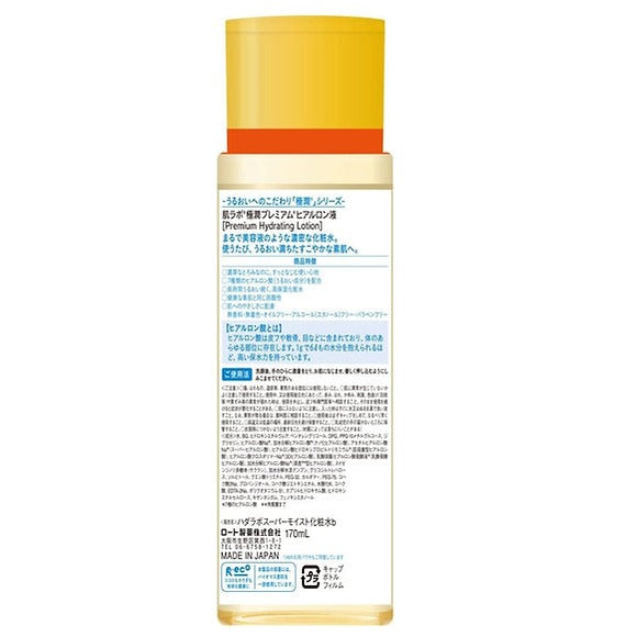 Hada Labo Gokujyun Premium Hyaluronic Lotion 170 ml