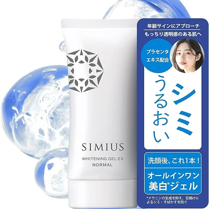 Simius Whitening Gel, 2.1 oz (60 g), Face Cream, Moisturizing Gel