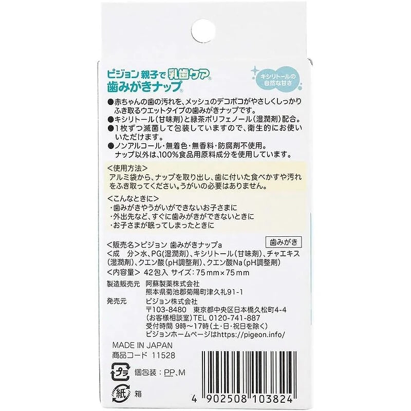 Pigeon Baby Tooth Wipes – Parent & Child Milk Teeth Care (42 Packets)