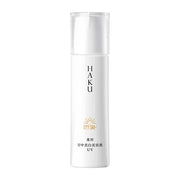 HAKU Daytime Brightening Serum UV - Advanced Spot Prevention