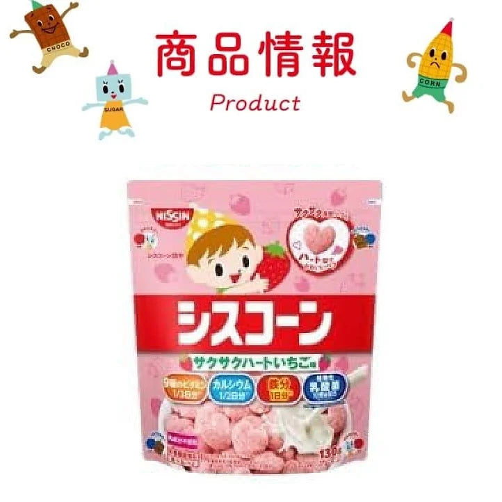 Nissin Cisco  Limited Edition Strawberry & Heart Milk Siscone (130g) Set of 4