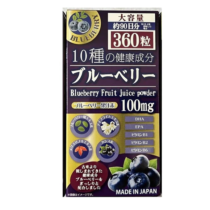 Yuuki Pharmaceutical Blueberry Supplement - 360 Tablets (Approx. 90-Day Supply)