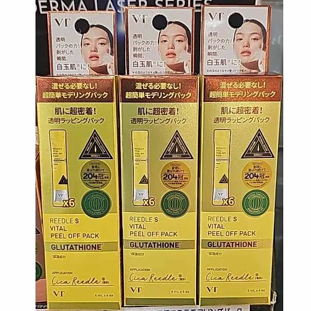 VT REEDLES Derma Laser Series – Peel-Off Pack Set (3 Types)