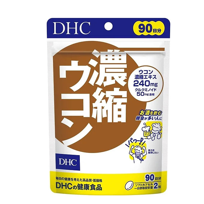 DHC Turmeric (Ukon) – 90 Days　Japan