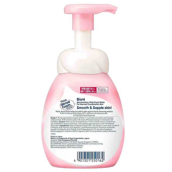 Biore Marshmallow Whip Moisture Foam Face Wash (5.1 fl oz / 150ml)