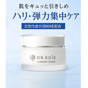 Dr. SOIE Saibou Series Cream | Intensive Moisturizing & Lifting Facial Cream