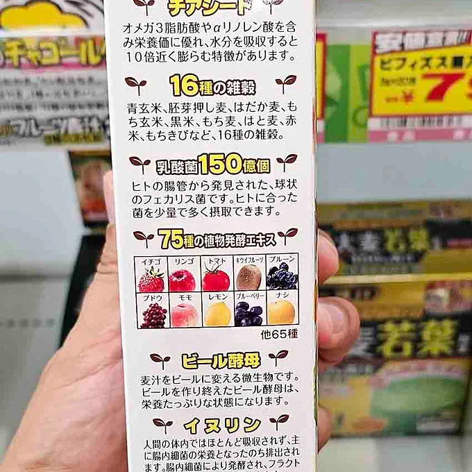 Delicious Fruit Aojiru with Chia Seeds & 16 Grains - Ripe Banana Flavor (20 Pack)