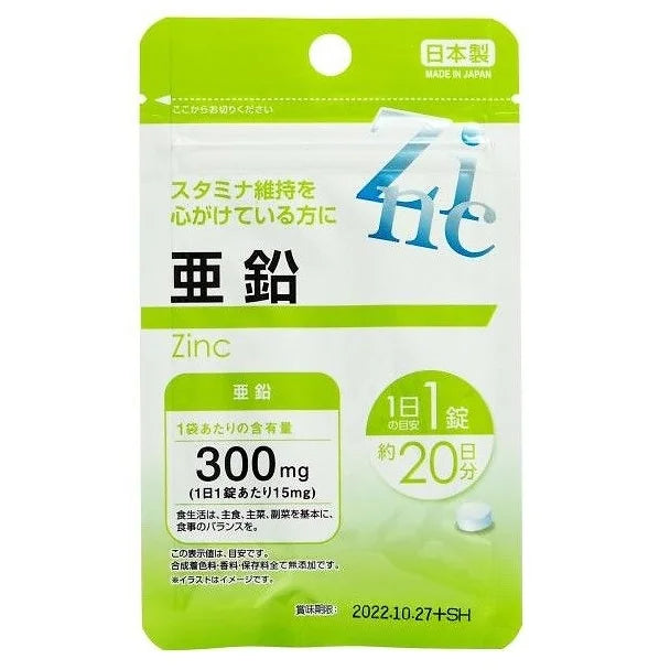 Zinc Complex - Zinc 40 Tablets for 20 Days