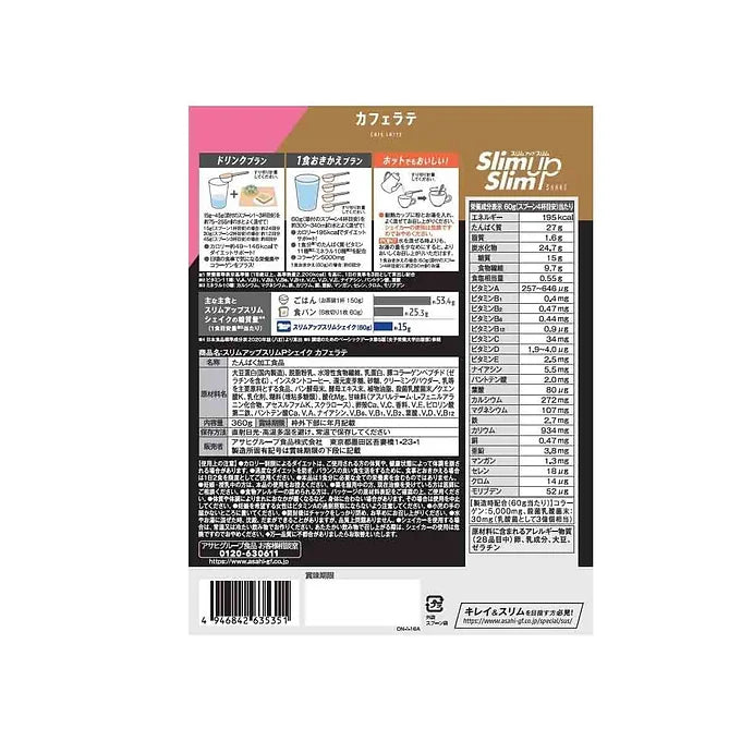Food Supplement Soy Protein, Coffee Latte Flavor, Slim Up Slim by Asahi, 360 g