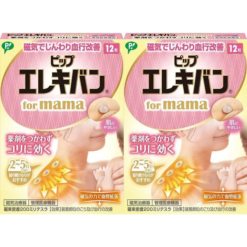 PIP Elekiban for Mama is a Japanese magnetic therapy patch designed especially for mothers who experience shoulder, neck, and back stiffness from daily childcare activities. 