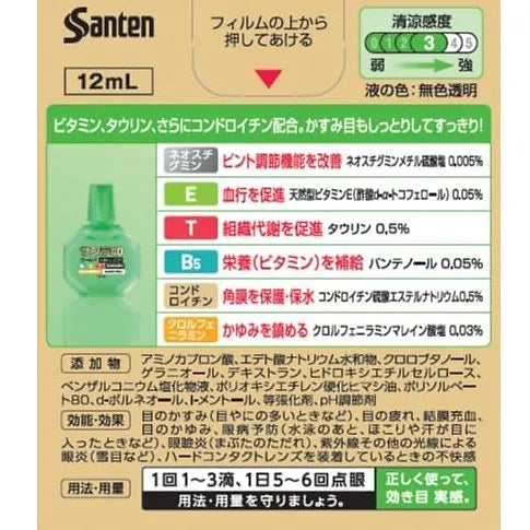 Sante 40 Gold Eye Drops – 12mL