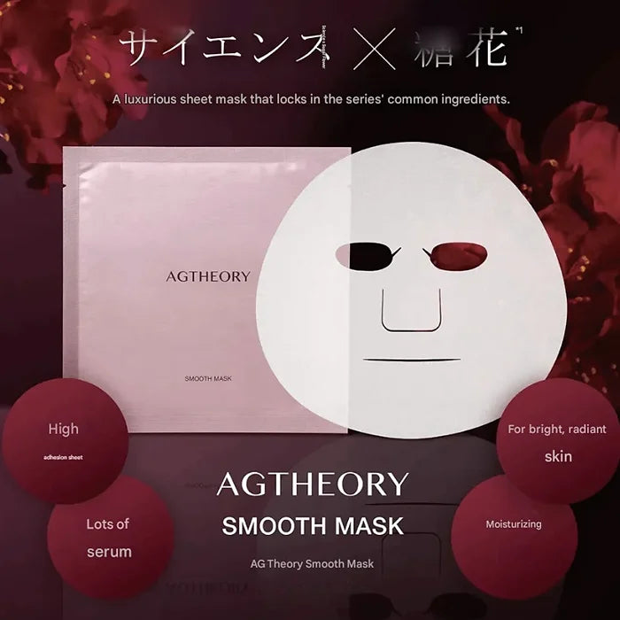AGTHEORY Smooth Mask – 5 Sheets