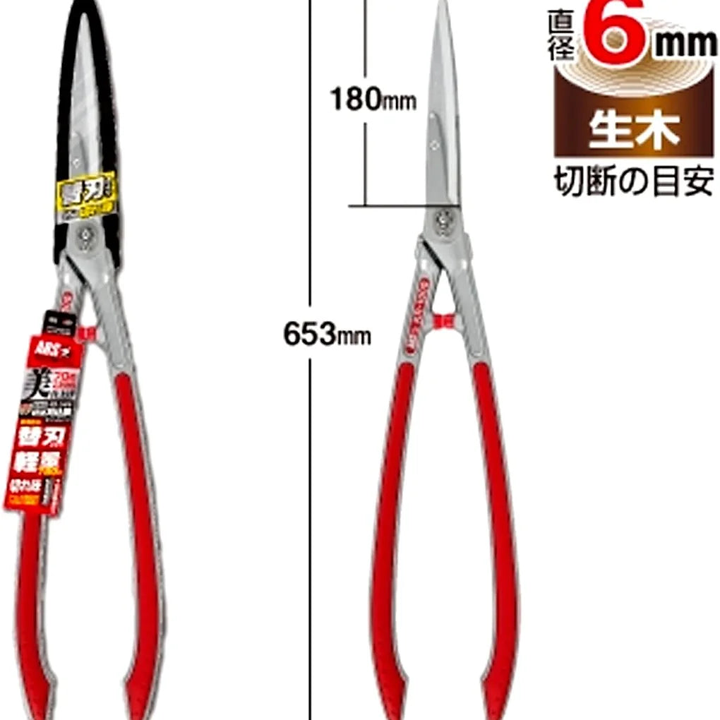 ARS Lightweight Hedge Shears (Replaceable Blade Type) KR-1000