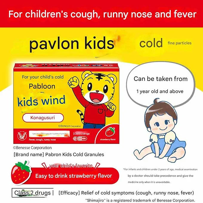 Pabron Kids Cold Support Granules – 12 Packets