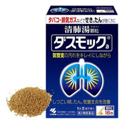 Dasumokku is used to cleanse the bronchi, especially for smokers