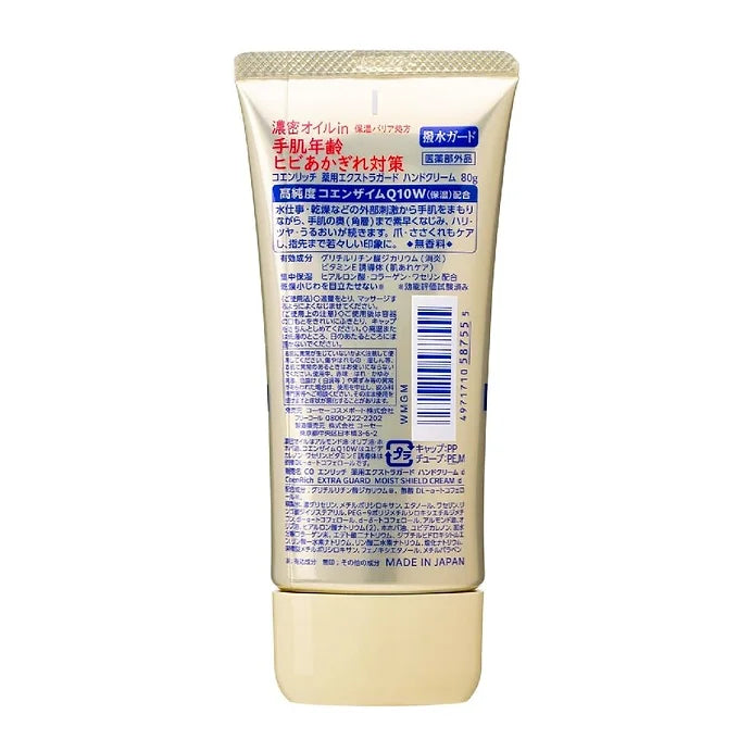 Coenrich Medicated Extra Guard Hand Cream, Water Repellent Guard, 2.8 oz (80 g)