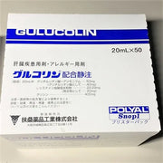 GULUCOLIN Injection 50 ampoules × 20 ml