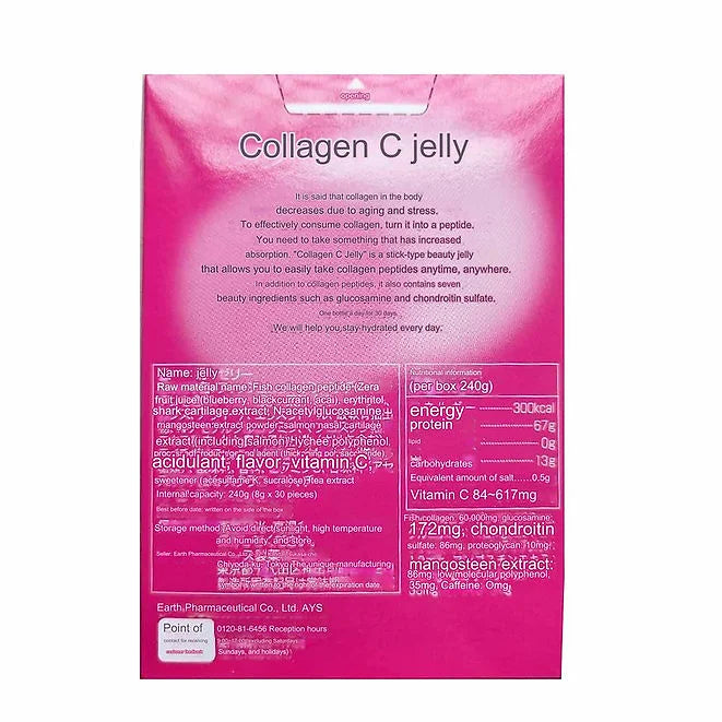 Earth Collagen C Jelly, Vitamin C Berry Flavor Set of 5